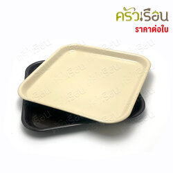 Reangwa Standard [ราคาต่อใบ] ถาดเหลี่ยม จัตุรัส พลาสติก 33 x 33 x 2.5 ซม. RW0484