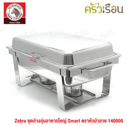 Zebra Food Warmer Smart (Large) - Zebra head brand 140000