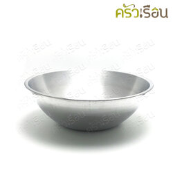 Double Arrow กะละมัง / ชามผสม อลูมิเนียม Ø 25 ซม. วัดจริง Ø24 x สูง 7.5 ซม. ตราศรคู่