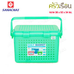 Sahachai plastic picnic basket 38 x 52 x 34 cm. 40 L. No.2550 Sahachai [Assorted colors, can't choose color] basket with handle and lid.