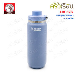ZEBRA Vacuum Flask, Carry 0.6 liters, Sky Blue 912811 Zebra brand Vacuum Water Bottle, Hot, Cold