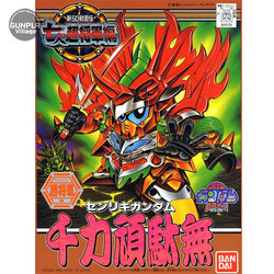 Bandai BB 133 Senriki Gundam 4573102557179 (Plastic Model)