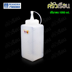 Reangwa Standard Square Squeeze Bottle, Folding Cap, 1050 ml. RW9519+6 Sauce Squeeze Bottle, Condensed Milk Bottle