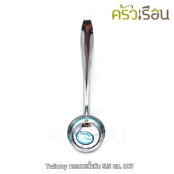 Twin Ray [ 12 อัน ] กระบวย ตักซุป สเตนเลส ปลายงอ 6 ซม. #005 ช้อนตักหม้อไฟ