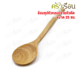CMG round soup spoon, long handle, cut end length 25 cm, rubber wood