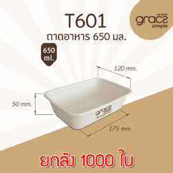 GRACZ ยกลัง กล่องข้าว ไม่รวมฝา T601 ขนาด 600 มล. 1000 ใบ ไบโอชานอ้อย
