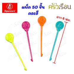 Superware ไม้จิ้มค็อกเทล พลาสติก รูปนกเพนกวิน 50 ชิ้น คละสี M18-1 ใช้แล้วทิ้ง