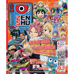 Zenshu Anime Magazine Vol.57