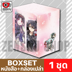 [NOVEL-BOXSET] Sword Art Online ชุด 2 (เล่ม 5-8)