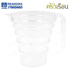 Reangwa Standard ถ้วยตวง พลาสติก ใส มีสเกล 500 มล. 14 x 12 ซม. RW2005 แก้วตวง