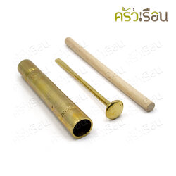BRASS ตะบันหมาก ทองเหลืองแท้ (ขีด) ขนาด 6 นิ้ว