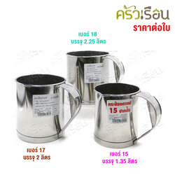 Lotus brand, stainless steel coffee can, price per piece, short or long spout.