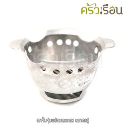 Double Arrow เตาจิ้มจุ่ม พร้อมตะแกรงเตา ตราศรคู่ 4-40002 เตาเล็ก ขนาดกว้าง 22.5 ซม. ยาว 18.7 ซม. สูง 13 ซม.