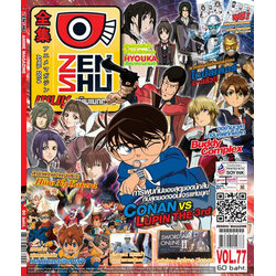 Zenshu Anime Magazine Vol.77