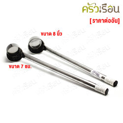 HORSE BRAND กระป๋องตักน้ำ ด้ามยาว ก้นเสมอปาก ตราม้า กระบวยตักน้ำ