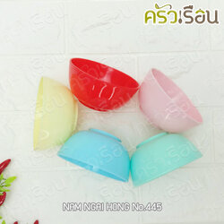 Nam Ngai Hong ชามพลาสติก 3.5 นิ้ว [ 12 ใบสีเดียวกัน ] 445 กระเช้า ถ้วยพลาสติก ถ้วยน้ำจิ้ม