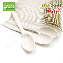 GRACZ ช้อน ไบโอ 7 นิ้ว 50 คัน SP01 ไบโอชานอ้อย