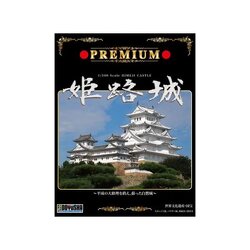 Doyusha 1/500 Premium Himeji Castle 4975406100035 (Plastic Model)