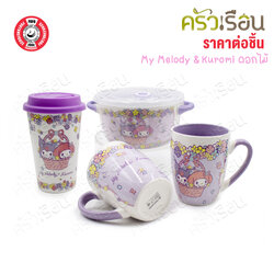 FOFO My Melody & Kuromi Flower [Price per piece] Ceramic bowl or glass