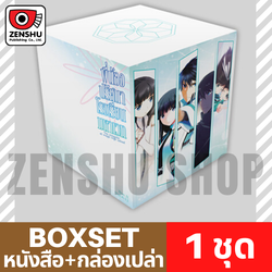 [NOVEL-BOXSET] พี่น้องปริศนาโรงเรียนมหาเวท ชุด 2 (เล่ม 8-12)