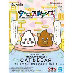 Bandai Clay Model Kit Animal Unchi Set 1 Cat & Bear 4573102688545 (Plastic Model)