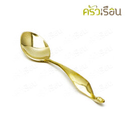 BRASS ช้อนข้าวแช่ ทองเหลือง 3.5 x 16 ซม.