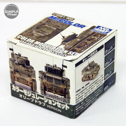 Mr.Hobby Mr.Color CS581 Modulation Set Olive Drab Version 4973028111194