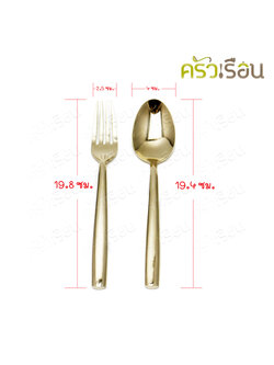 BRASS ช้อนส้อม ทองเหลืองแท้ ด้ามเรียบหนา ช้อนยาว 19.4 ซม. ส้อมยาว 19.8 ซม. ราคาต่อคู่