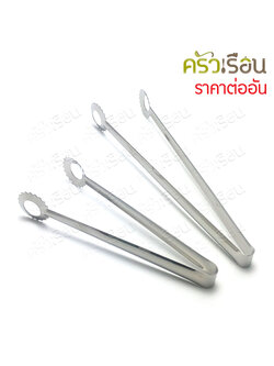 SUMO ที่คีบเทมปูระ SUS304 รุ่น CP801 ที่คีบ คีบของทอด ที่คีบอาหาร