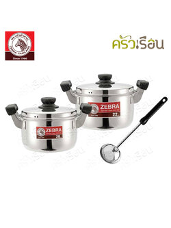 Zebra Carry Cookware Set 5 Pieces CR5-755 185755 [2 pots + 1 chinese ladle]