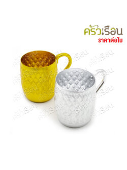 Diamond Brand เหยือกเบียร์ อลูมิเนียม ลายไทย หูกลม Ø9 x 11 ซม. ตราเพชร [ราคาต่อใบ] เหยือกเบียร์ลายไทย
