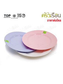 TOP จานกลม ทรงตื้น ABS 9 นิ้ว [ 23 x 2 ซม. ] P19 [ ราคาต่อโหล ]