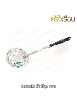 Twin Ray กระชอนเล็ก / ที่ตักไข่มุก #9908