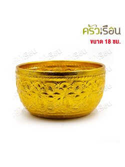 ตรากบ ขันน้ำดื่ม อลูมิเนียม ลายไทย นูน สีทอง 18 ซม. สูง 5 ซม. (คละลาย) ขันลายไทย