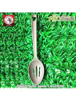 ZEBRA ทัพพี โปร่ง Nylon Gemini II ตราหัวม้าลาย 103099