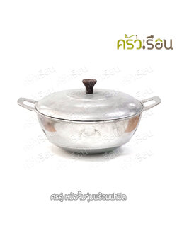 Double Arrow กระทะสองหู 9 นิ้ว พร้อมฝา (จิ้มจุ่ม) ตราศรคู่