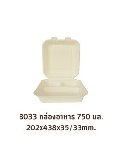 GRACZ ยกลัง กล่องอาหาร 3 ช่อง B033 ขนาด 750 มล. 250 ใบ ไบโอชานอ้อย กล่องใสอาหาร ใส่ร้อนและเย็นได้