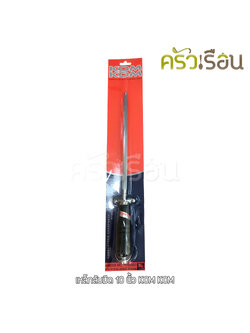 KOM KOM เหล็กลับมีด 10 นิ้ว คมคม