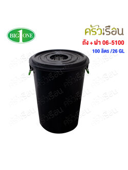 BIG ONE bucket + lid, black, 100 liters /26GL BIG ONE 06-5100