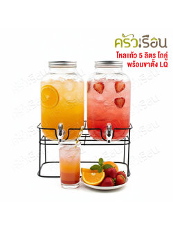 LQ Glass water dispenser, double jar with stand, 5 liters per jar, overall size 36 x 18.5 x 39.5 cm.
