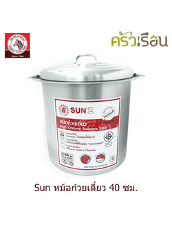 SUN Noodle pot 40 cm. 2 compartments, Sun brand, stainless steel 430, thickness 0.7 mm., capacity 48 liters, available in straight or curved sections 372412 372402