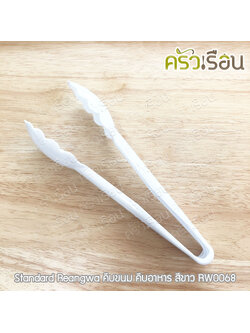 Reangwa Standard คีบขนม พลาสติก PC สีขาว 3.8 x 22 x 9 ซม. RW0068 คีบอาหาร ที่คีบ