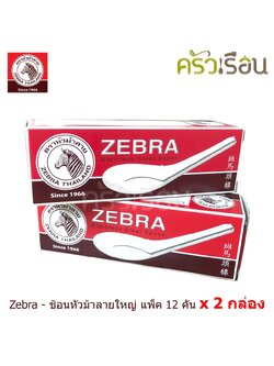 ZEBRA [2 boxes / 24 pcs.] Chinese spoon, large size 4.2x13 cm.. #100000