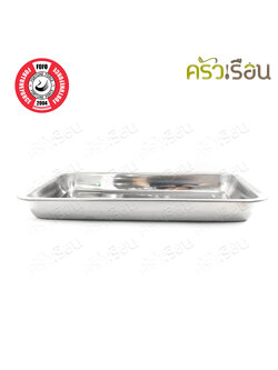 FOFO ถาดอาหาร สเตนเลส 60 x 40 x 4 ซม. ตราโฟโฟ ถาดอาหาร ถาดใส่อาหาร ถาดบุบเฟ่ ถาดข้าวแกง