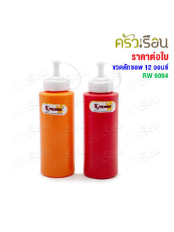 Reangwa Standard Plastic Squeeze Bottle [Price per bottle] RW9094 12 Oz / 340 ml. Ø5.9 x 18.4 cm. Orange or Red