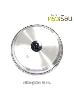 Double Arrow, large lid, aluminum, 33 cm, Double Arrow brand, for covering 28 holes of Khanom Krok (price is for lid only, not including Khanom Krok molds) pot lid