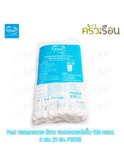 FEST Disposable Paper Straws FEST 6 mm. Length 21 cm. (White) 100 pieces PS002, individually wrapped paper