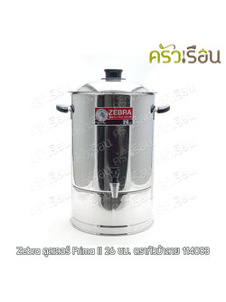 ZEBRA Cooler 26 cm. Prima II capacity 14.5 L. 114083