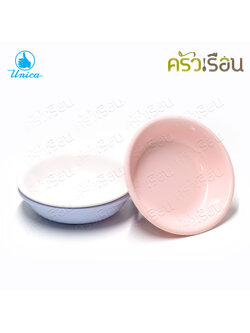Unica ถ้วยน้ำจิ้ม กลม เมลามีน 3 นิ้ว ตรามือ D945-3 ราคาต่อใบ