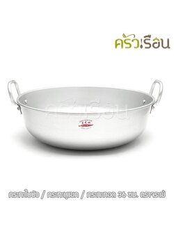 จระเข้ กระทะใบบัว 36 ซม. ตราจระเข้ กระทะหูแขก กระทะทอด หม้อต้มบัวลอย